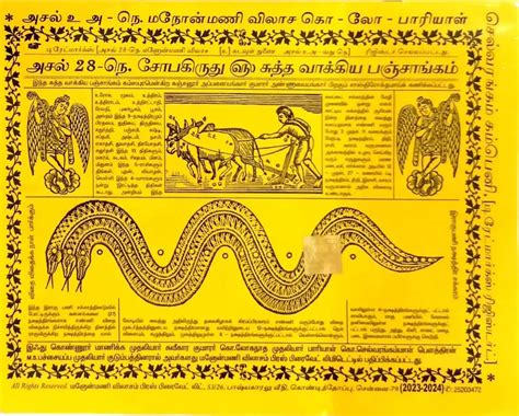 panchangam 2024 pdf